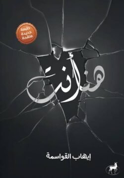 هنا أنت