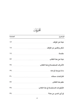 دليل المبتدئين الشامل إلى الفلسفة والتفلسف - الصورة 2