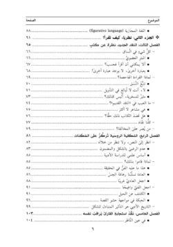 ⁦دليل المبتدئين الشامل إلى نظرية الأدب والنقد الأدبي⁩ - الصورة ⁦3⁩