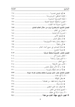 ⁦دليل المبتدئين الشامل إلى نظرية الأدب والنقد الأدبي⁩ - الصورة ⁦5⁩