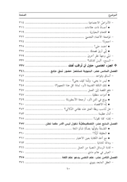 ⁦دليل المبتدئين الشامل إلى نظرية الأدب والنقد الأدبي⁩ - الصورة ⁦7⁩