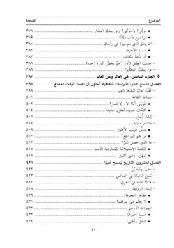 ⁦دليل المبتدئين الشامل إلى نظرية الأدب والنقد الأدبي⁩ - الصورة ⁦8⁩