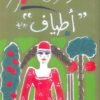 أطياف