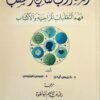 اضطراب ثنائي القطب فهم التقلبات المزاجية والاكتئاب