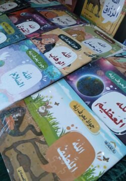 سلسلة جواد يعرف ربه 20 جزء
