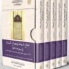 مفتاح السعادة ومصباح السيادة في موضوعات العلوم
