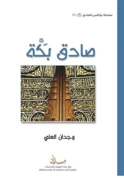 صادق بكة
